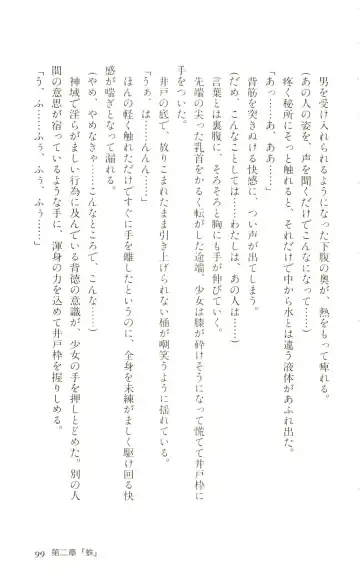 [Yaesaka Satoru] ATLACH = NACHA Fhentai - Page 102