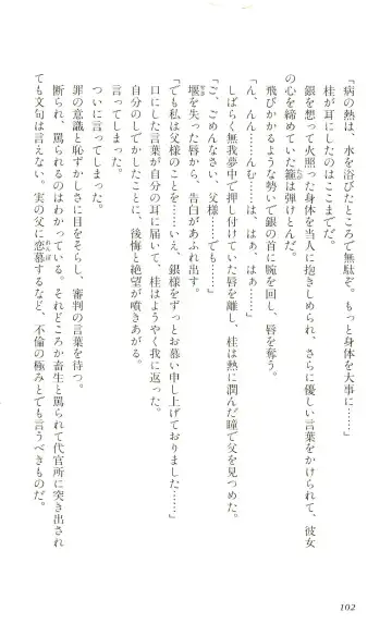 [Yaesaka Satoru] ATLACH = NACHA Fhentai - Page 105