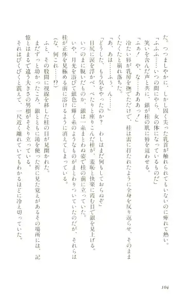 [Yaesaka Satoru] ATLACH = NACHA Fhentai - Page 107