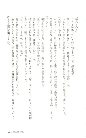 [Yaesaka Satoru] ATLACH = NACHA Fhentai - Page 108