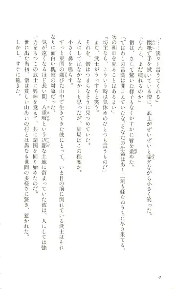 [Yaesaka Satoru] ATLACH = NACHA Fhentai - Page 11