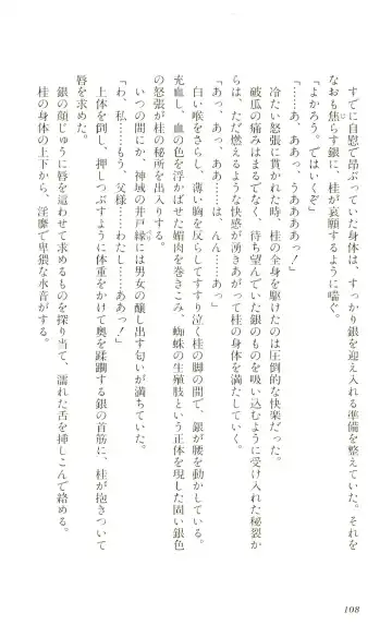 [Yaesaka Satoru] ATLACH = NACHA Fhentai - Page 111