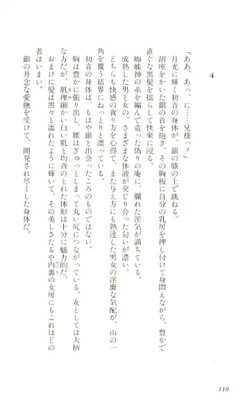 [Yaesaka Satoru] ATLACH = NACHA Fhentai - Page 113