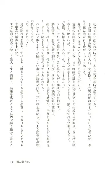 [Yaesaka Satoru] ATLACH = NACHA Fhentai - Page 114