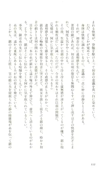 [Yaesaka Satoru] ATLACH = NACHA Fhentai - Page 115