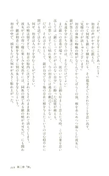 [Yaesaka Satoru] ATLACH = NACHA Fhentai - Page 118