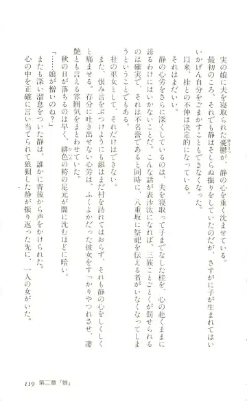 [Yaesaka Satoru] ATLACH = NACHA Fhentai - Page 122