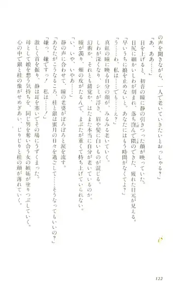 [Yaesaka Satoru] ATLACH = NACHA Fhentai - Page 125