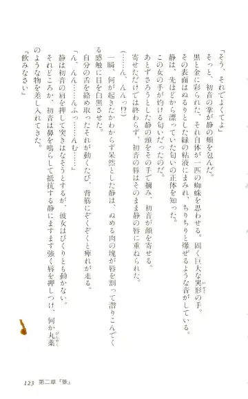 [Yaesaka Satoru] ATLACH = NACHA Fhentai - Page 126