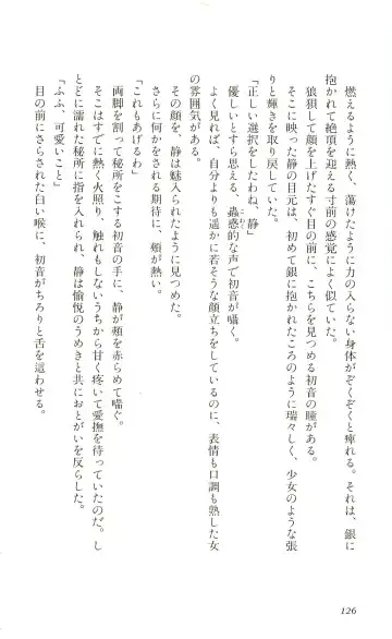 [Yaesaka Satoru] ATLACH = NACHA Fhentai - Page 129