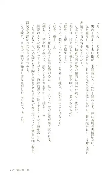 [Yaesaka Satoru] ATLACH = NACHA Fhentai - Page 130