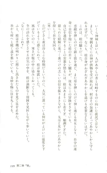 [Yaesaka Satoru] ATLACH = NACHA Fhentai - Page 132