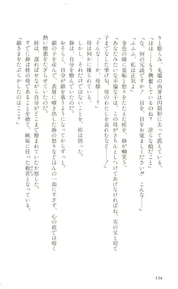 [Yaesaka Satoru] ATLACH = NACHA Fhentai - Page 137