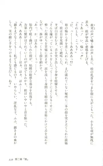 [Yaesaka Satoru] ATLACH = NACHA Fhentai - Page 138