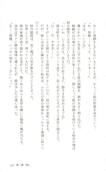 [Yaesaka Satoru] ATLACH = NACHA Fhentai - Page 140