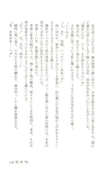 [Yaesaka Satoru] ATLACH = NACHA Fhentai - Page 142