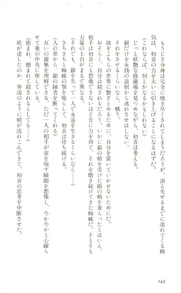 [Yaesaka Satoru] ATLACH = NACHA Fhentai - Page 145