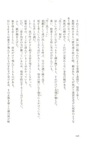 [Yaesaka Satoru] ATLACH = NACHA Fhentai - Page 149