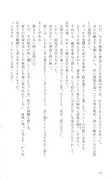 [Yaesaka Satoru] ATLACH = NACHA Fhentai - Page 15