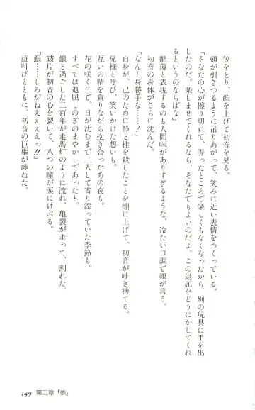 [Yaesaka Satoru] ATLACH = NACHA Fhentai - Page 152