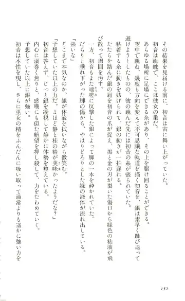 [Yaesaka Satoru] ATLACH = NACHA Fhentai - Page 155