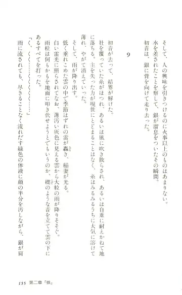 [Yaesaka Satoru] ATLACH = NACHA Fhentai - Page 158