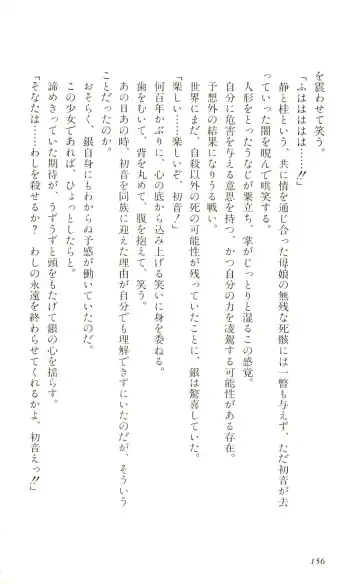 [Yaesaka Satoru] ATLACH = NACHA Fhentai - Page 159