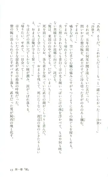 [Yaesaka Satoru] ATLACH = NACHA Fhentai - Page 16