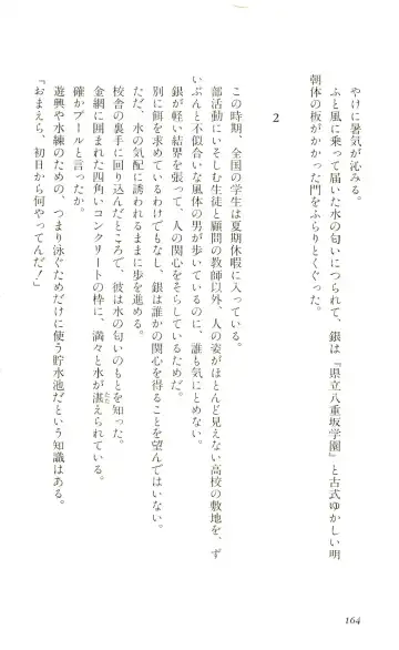 [Yaesaka Satoru] ATLACH = NACHA Fhentai - Page 167