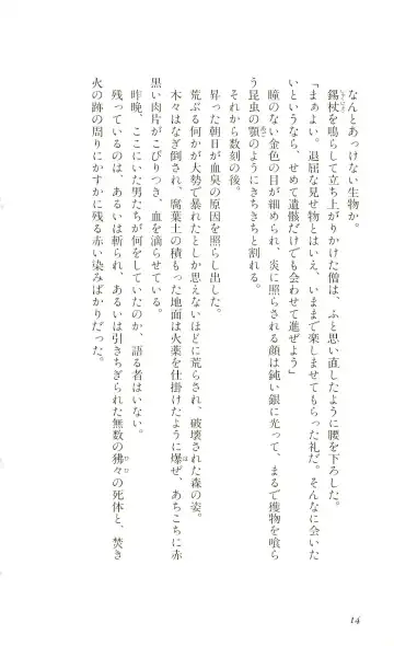 [Yaesaka Satoru] ATLACH = NACHA Fhentai - Page 17