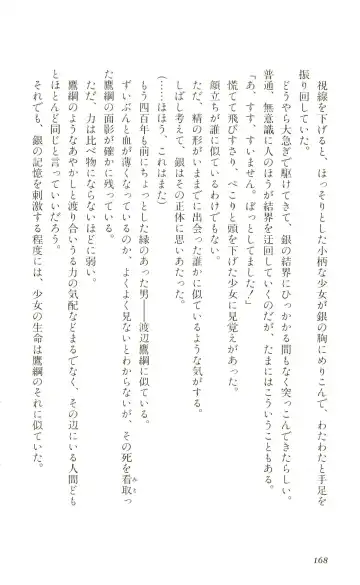 [Yaesaka Satoru] ATLACH = NACHA Fhentai - Page 171