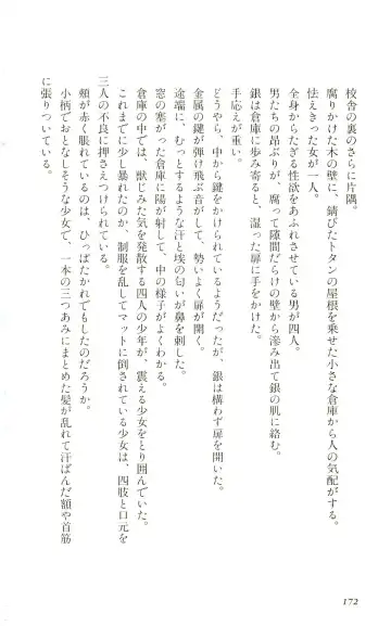 [Yaesaka Satoru] ATLACH = NACHA Fhentai - Page 175