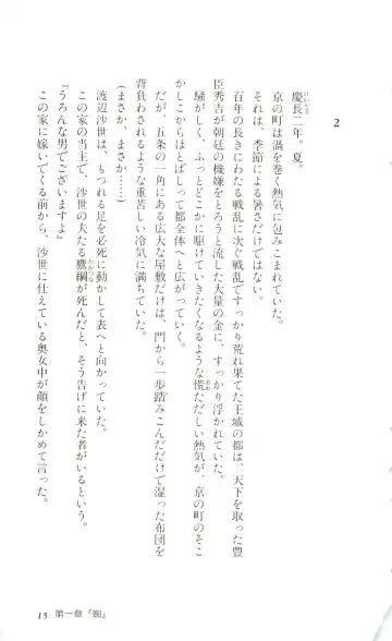 [Yaesaka Satoru] ATLACH = NACHA Fhentai - Page 18