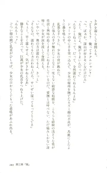 [Yaesaka Satoru] ATLACH = NACHA Fhentai - Page 184