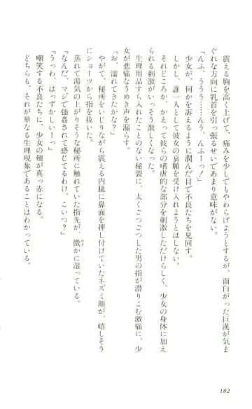 [Yaesaka Satoru] ATLACH = NACHA Fhentai - Page 185