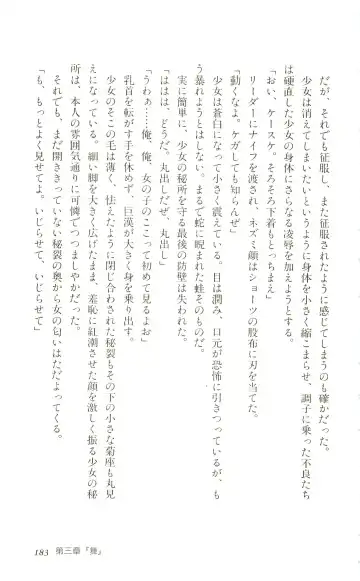 [Yaesaka Satoru] ATLACH = NACHA Fhentai - Page 186