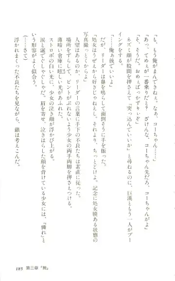 [Yaesaka Satoru] ATLACH = NACHA Fhentai - Page 188