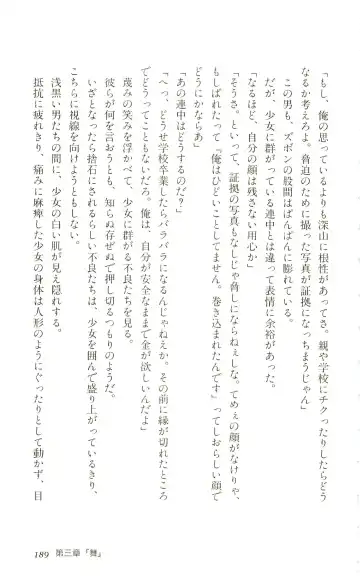 [Yaesaka Satoru] ATLACH = NACHA Fhentai - Page 192