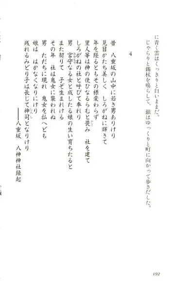 [Yaesaka Satoru] ATLACH = NACHA Fhentai - Page 195