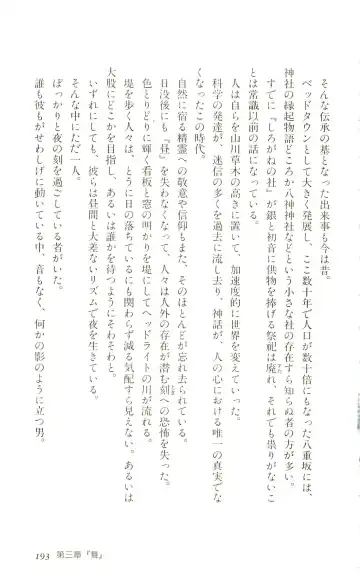 [Yaesaka Satoru] ATLACH = NACHA Fhentai - Page 196