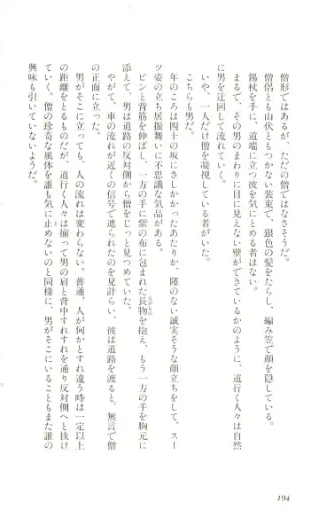 [Yaesaka Satoru] ATLACH = NACHA Fhentai - Page 197