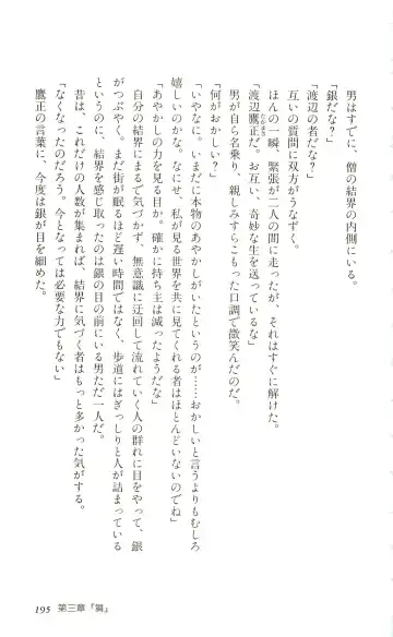 [Yaesaka Satoru] ATLACH = NACHA Fhentai - Page 198