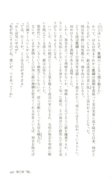 [Yaesaka Satoru] ATLACH = NACHA Fhentai - Page 200