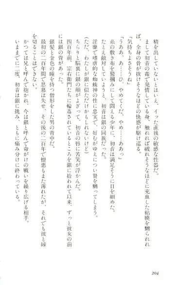 [Yaesaka Satoru] ATLACH = NACHA Fhentai - Page 207