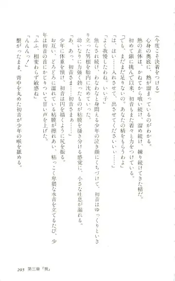 [Yaesaka Satoru] ATLACH = NACHA Fhentai - Page 208