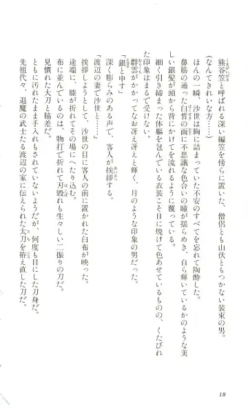 [Yaesaka Satoru] ATLACH = NACHA Fhentai - Page 21