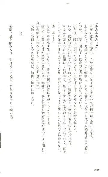 [Yaesaka Satoru] ATLACH = NACHA Fhentai - Page 211