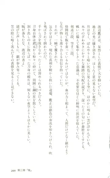 [Yaesaka Satoru] ATLACH = NACHA Fhentai - Page 212