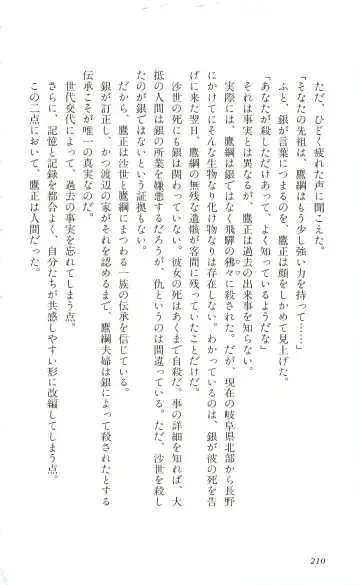 [Yaesaka Satoru] ATLACH = NACHA Fhentai - Page 213