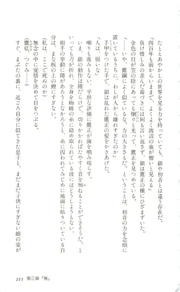 [Yaesaka Satoru] ATLACH = NACHA Fhentai - Page 214